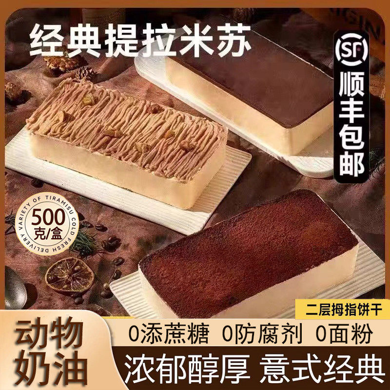 鲜达仓仓提拉米苏蛋糕糕点巧克力手指饼干网红小罐子甜品零食礼盒