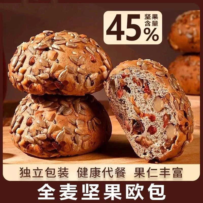 美味壹客全麦坚果欧包独立包装整箱代餐粗粮夹心早餐主食面包