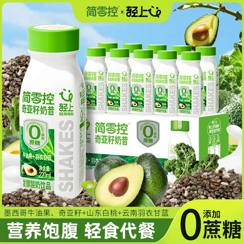 轻上牛油果羽衣甘蓝奇亚籽奶昔营养饱腹代餐酸奶真实果肉好喝不腻