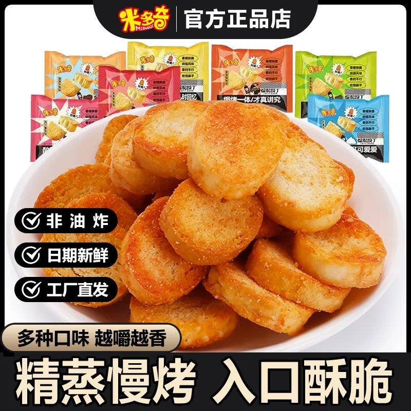 米多奇爆脆馍丁烤香馍片粗粮饼干多口味混合馒头片童年零食箱装
