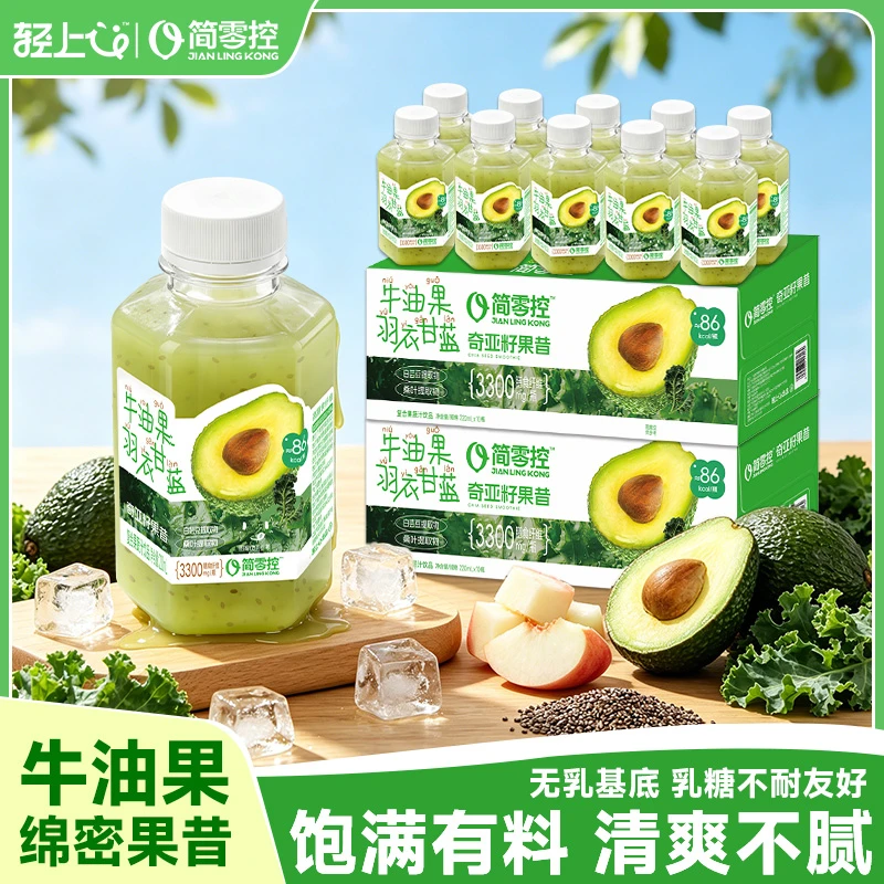 轻上简零控牛油果羽衣甘蓝奇亚籽果昔果肉果蔬汁膳食纤维饱腹饮料