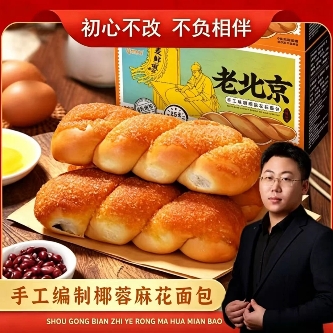 麦鲜惠椰蓉红豆面包整箱学生早餐代餐饱腹下午茶休闲零食品软面包