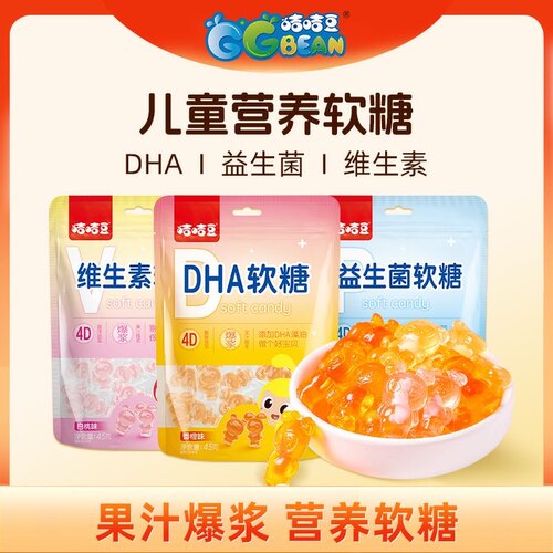 咭咭豆DHA藻油益生菌维生素C软糖水果味爆浆软糖儿童休闲糖果零食