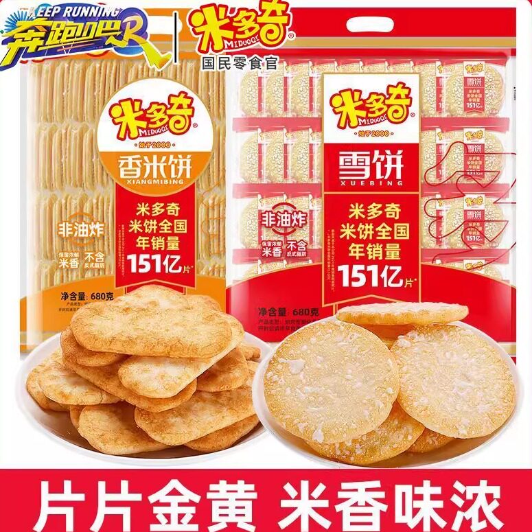 儿童休闲零食香米饼雪饼米多奇