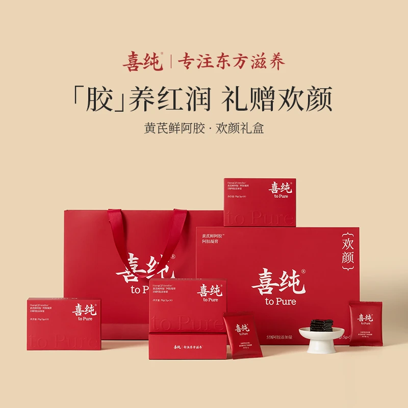 喜纯黄芪鲜阿胶凝膏即食古方非遗工艺调理养生女性气血送长辈盒装