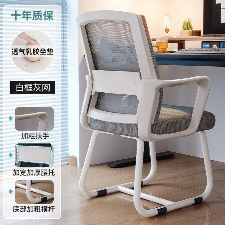 新疆西藏包邮电脑椅子靠背舒服久坐学习椅家用弓形会议椅宿舍书桌