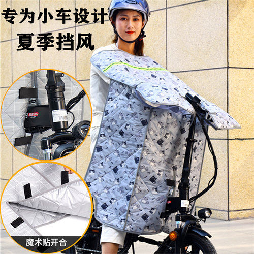 极速新国标小型电动m自行车夏季遮阳罩挡风被防水折叠滑板锂电代