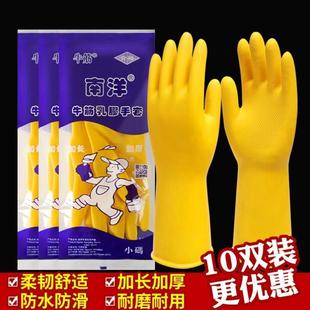 牛筋乳胶手套加厚耐磨防水橡皮劳保工作女家务用清洁厨房洗碗