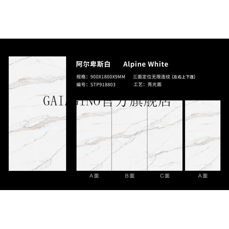 定制爆款900x1800连纹大板瓷砖规格电视背景墙现代简约爵士白岩板