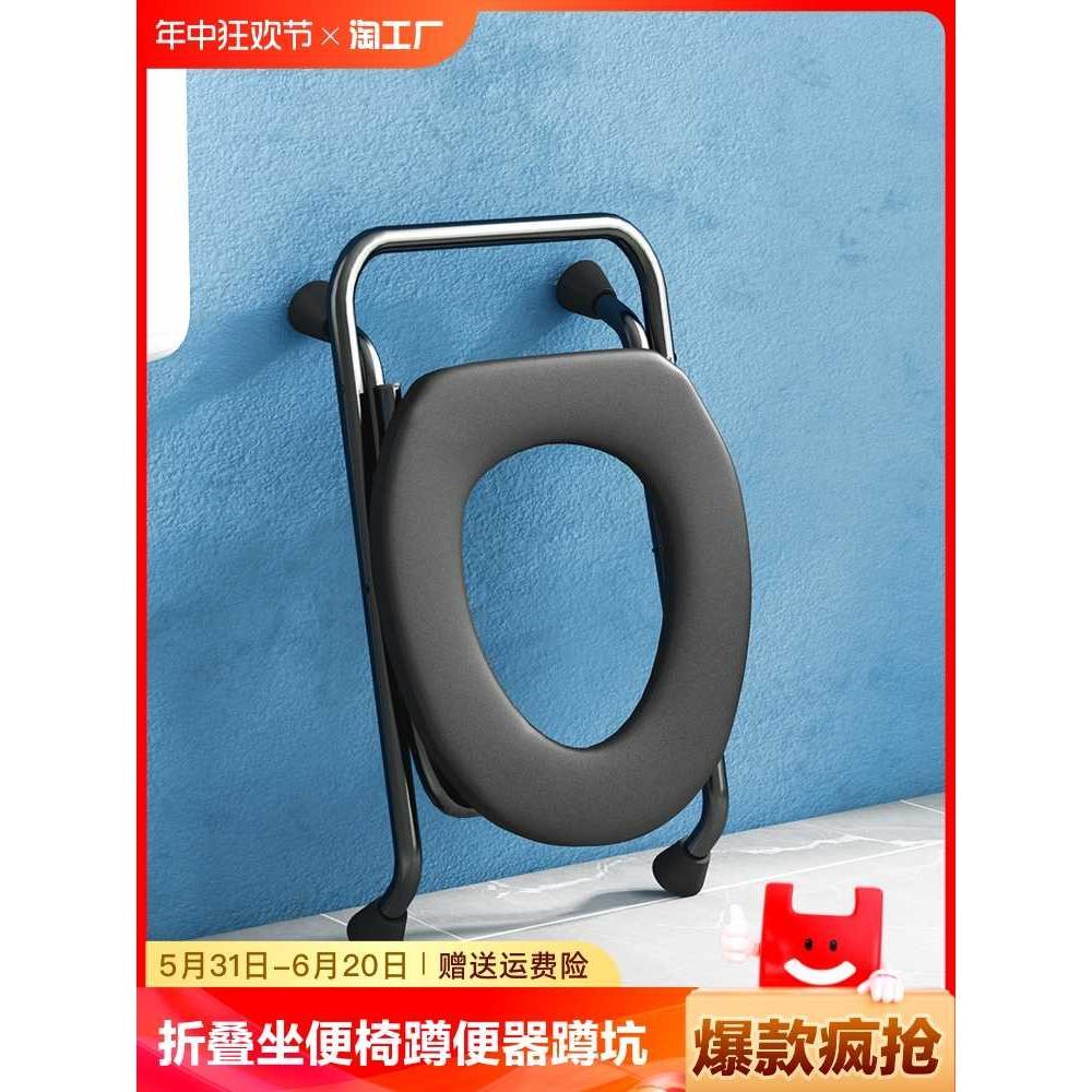 折叠坐便椅蹲便器蹲坑家用厕所椅子坐便器坐便凳蹲厕老人孕妇移动