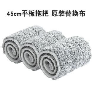 拖布45cm平板拖把替换布粘贴式 厂家原装 拖布家用吸尘吸水拖布3个