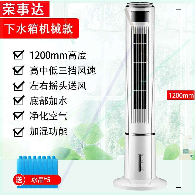 -水冷空调扇家用冷风扇水冷塔扇制G冷加水加冰单冷立式冷风机-