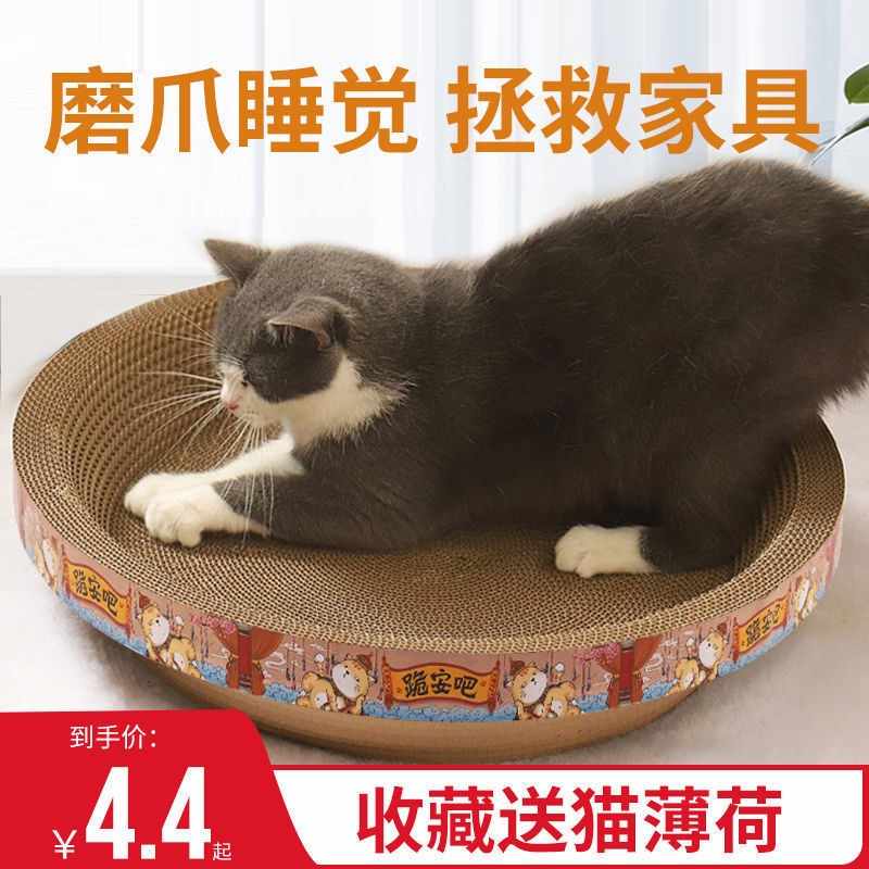 猫抓板磨爪器猫窝猫爪板窝不掉屑瓦楞纸猫抓盆立式猫玩具猫咪用品