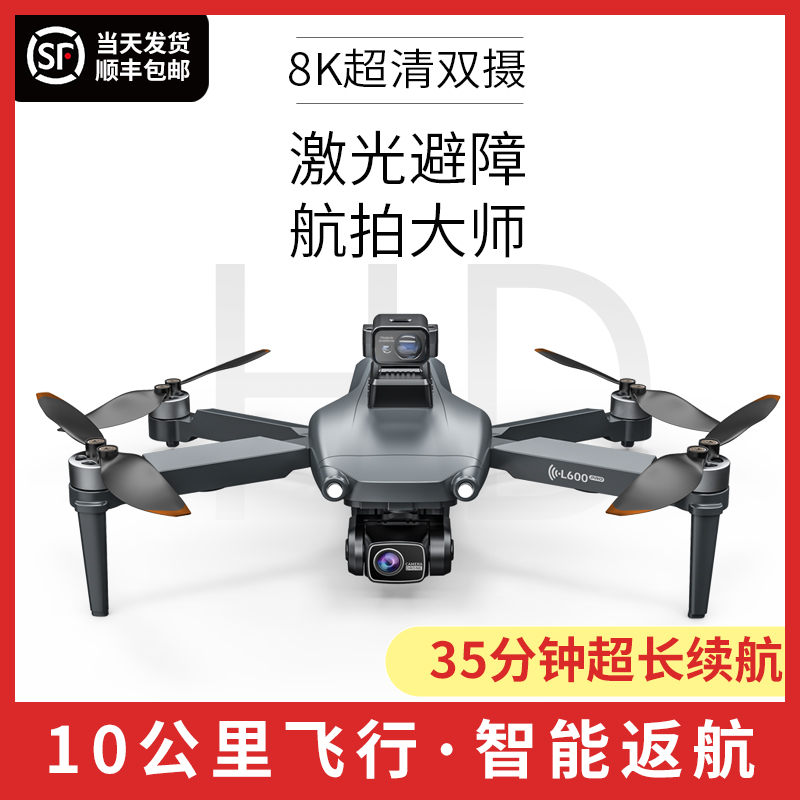 360°全位避障无人机专业高清10000米超远飞行8K摄影GPS自动返航高性价比高么？