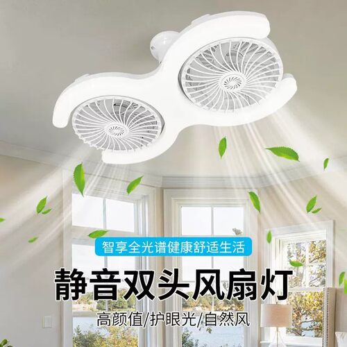 新款LED双排E27螺口带遥控吊扇灯多功能可调角度香薰C型风扇灯