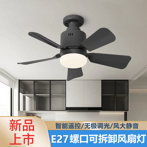 e27螺口吊扇灯静音大风力客厅卧室遥控APP无极调光六页花形风扇灯