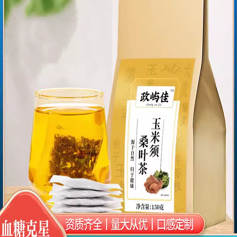 降血糖的玉米须桑叶茶苦丁青钱柳特效正品降压三高血压血脂降糖药