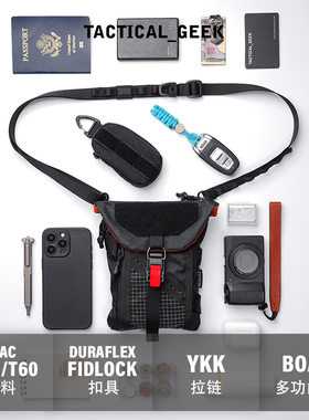 Tactical Geek 战术极客 多功能旅行挎包随身装备EDC收纳包 EXT14