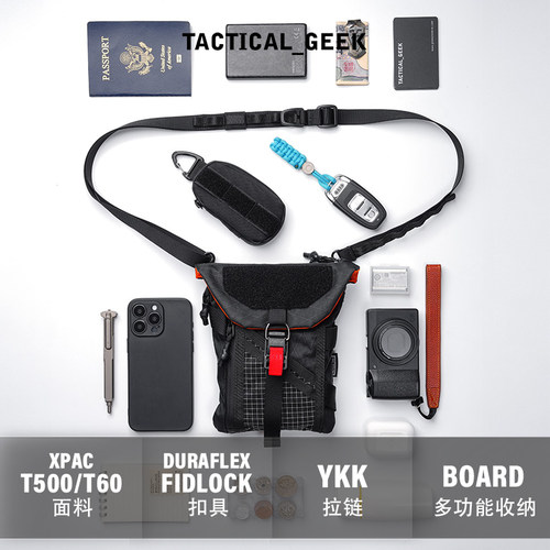 战术极客多功能EDC收纳挎包