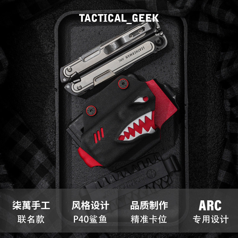 战术极客鲨鱼快拔鞘工具套