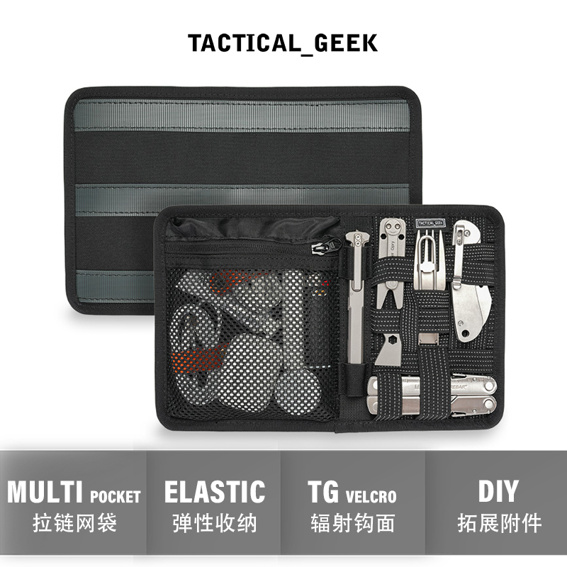 战术极客EDC收纳板户外包挂