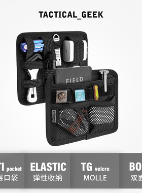 战术极客 模组EDC收纳板户外包挂载配件多功能DIY收纳整理板 TCM8
