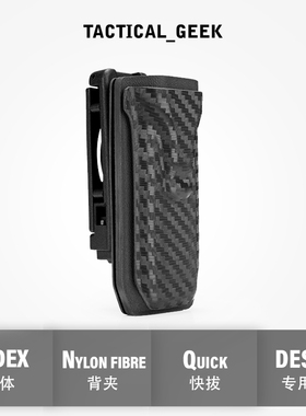 战术极客 快拔鞘 手电腰夹Molle鞘手电套 奈特科尔EDC25 27 K鞘