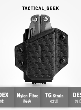 战术极客 多功能组合工具钳快拔K鞘 随身收纳套 EDC工具钳子鞘TX1