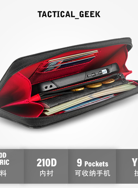 战术极客 男士钱包长款拉链皮夹大容量手拿包多卡位手机一体卡包