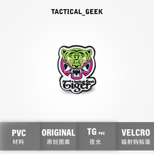 战术极客夜光魔术贴EDC迷你章