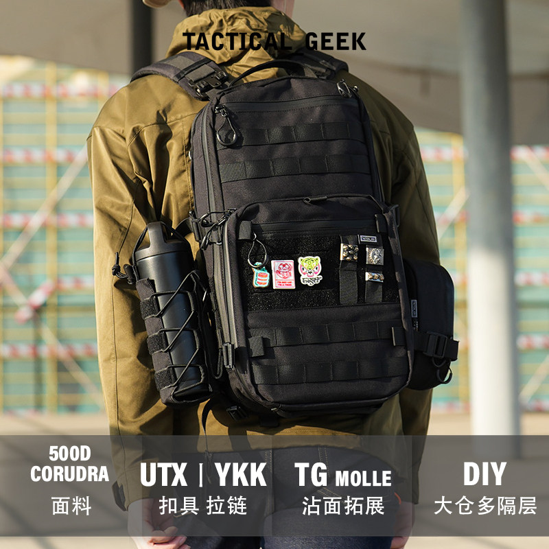 战术极客中国通勤14L男背包高质