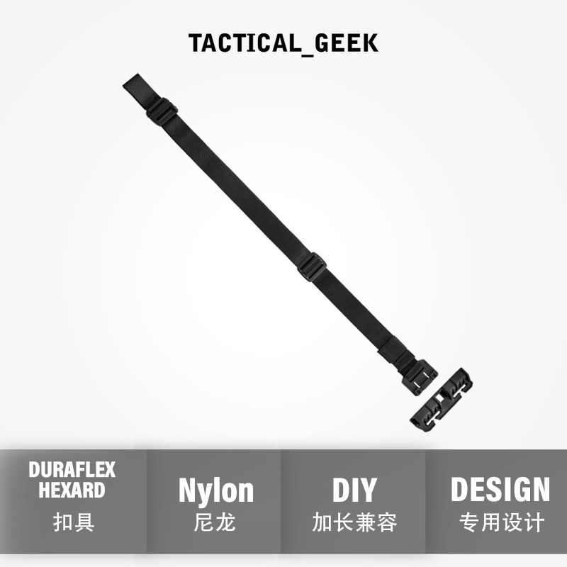 极客斜挎包配件重型稳定固定带