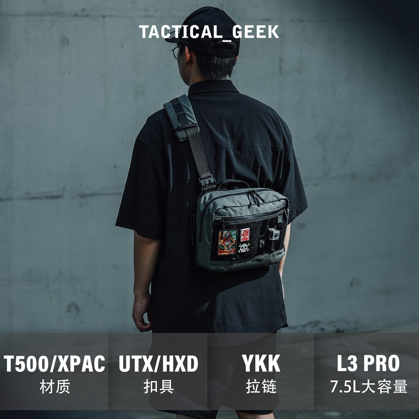 战术极客运动单肩包斜挎包