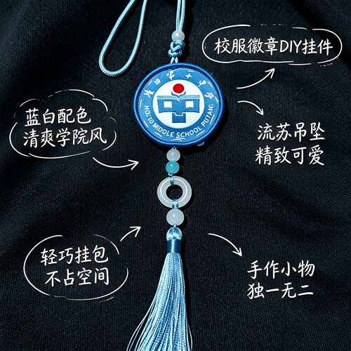 校服徽章DIY材料包高中回忆