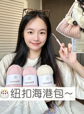 奶油草莓味DIY编织托特材料包
