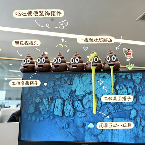吐老板一脸！呕吐便便解压摆件