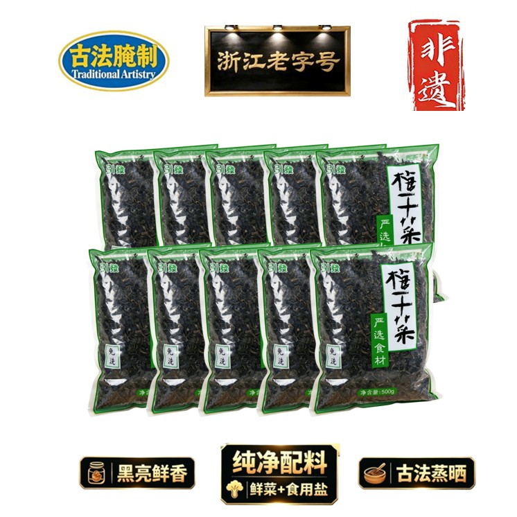 引发老字号梅干菜长协合作请客服