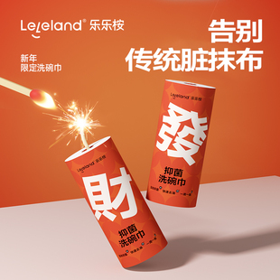 【组合装】乐乐桉厨房懒人厨房油污洗盘子不沾油发财周抛抹布