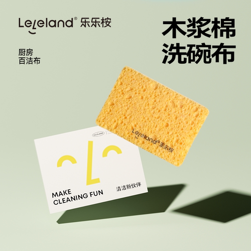 乐乐桉木浆棉百洁布不伤手清洁