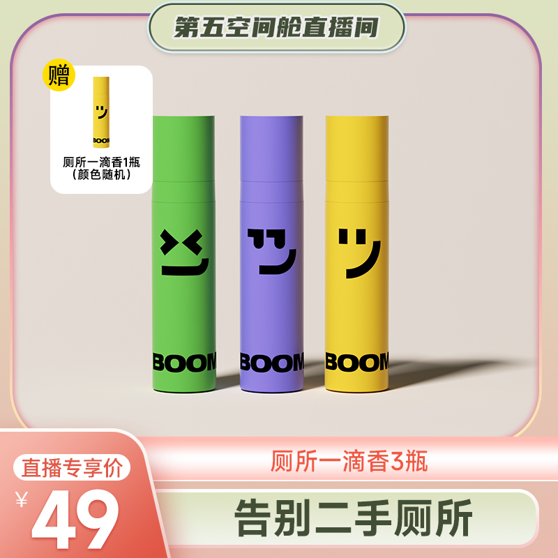 【胡兵】乐乐桉厕所除臭神器空气清新剂消臭源香薰马桶除异味