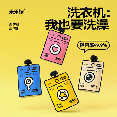免浸泡洗衣机清洁剂杀菌除螨