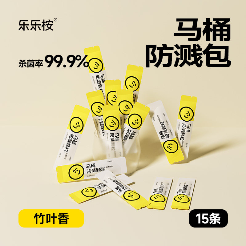 乐乐桉厕所马桶防溅水除臭颗粒图片