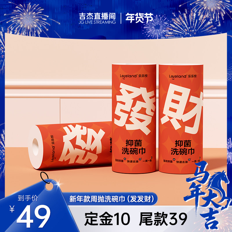 【吉杰预售】乐乐桉懒人洗碗巾吸水不沾油厨房竹纤维周抛抹布,家庭/个人清洁工具,抹布,淘宝优惠券,粉丝福利购,淘宝优惠卷