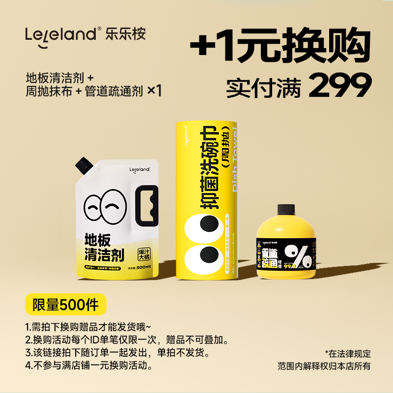 实付满299+1换购单独拍下不发货