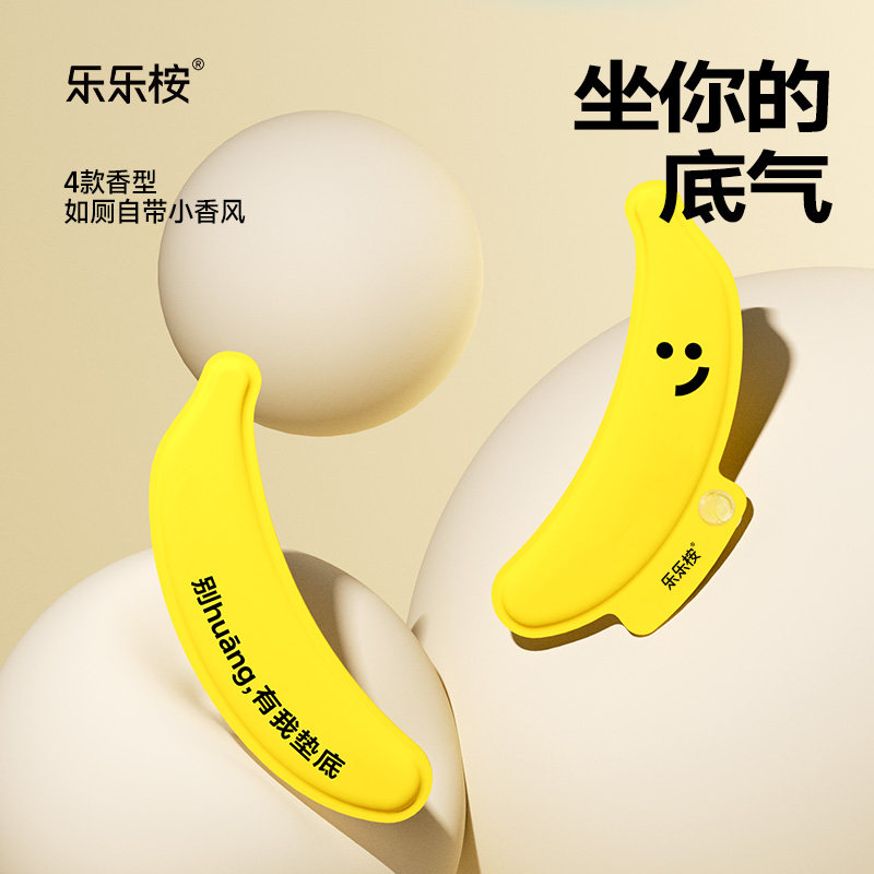 乐乐桉香氛去味留香马桶垫图片