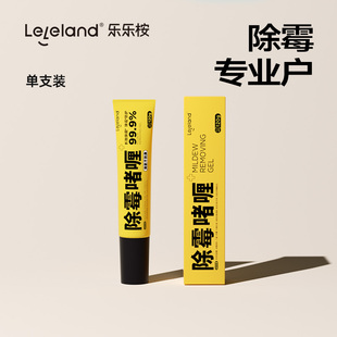 乐乐桉除霉啫喱家用洗衣机胶圈抑菌霉斑清洁剂 天猫u先