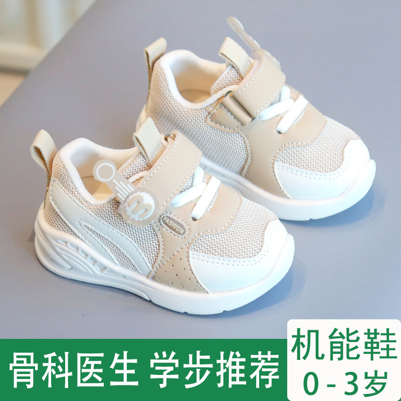 江博士宝宝学步鞋春秋女男0-3岁夏季婴儿鞋软底男童运动透气网鞋