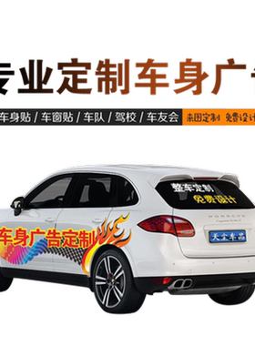 加达斯无胶磁性车贴可反复使用