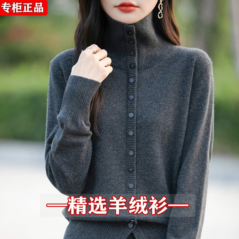 正品撤柜羊绒衫高领针织开衫女外套秋冬新款高级感毛衣纽扣针织衫,女装/女士精品,羊绒衫,淘宝优惠券,粉丝福利购,淘宝优惠卷