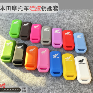 适用本田PCX160 NS125LA佛沙摩托车遥控钥匙硅胶保护套 LEAD125